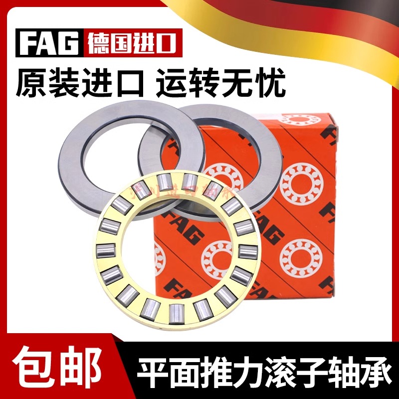 进口FAG平面推力滚子轴承81164 81168 81172 81176 81180 81184 M