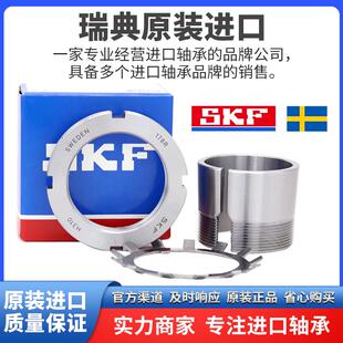 H3272 H3268 H3276 H3280 H3288 进口SKF紧定套H3260 H3284 H3264
