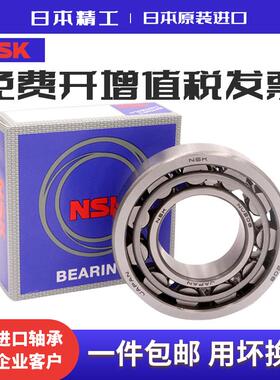 进口NSK轴承 NUP2308 NUP2309 NUP2310 NUP2311 EW EM ET C3