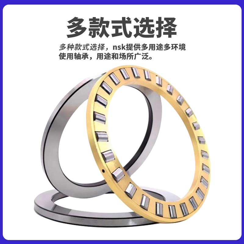 NSK进口轴承81148 81152 81156 81160 81164 81168 TN M推力滚子