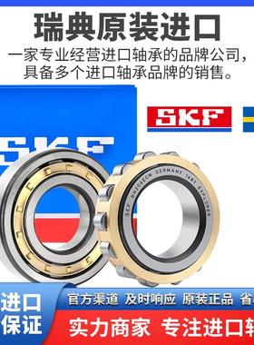 进口SKF圆柱滚子轴承 N NUP 330 332 334 336 338 340 344 ECM C3