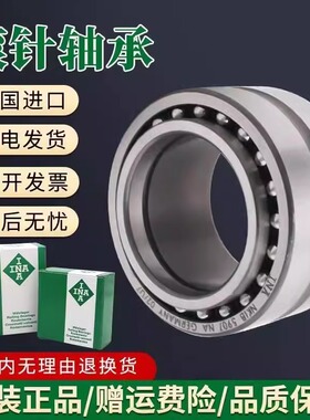 INA关节轴承GE5 6 8 10 12 15 17 20 25 30 35 40 45 50 UK-2RS A