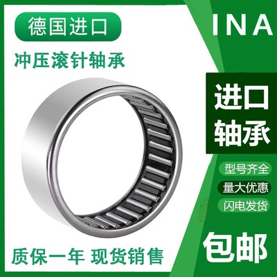 德国进口INA冲压外圈滚针轴承HK2818 3018 3518 4018 4518 5022RS