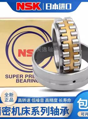 进口NSK双向推力角接触球轴承234706 -234707 234708 234709BMP4P