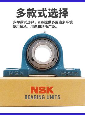 日本进口NSK外球面轴承带座UCP304 P305 P306 P307 P308 P309 310