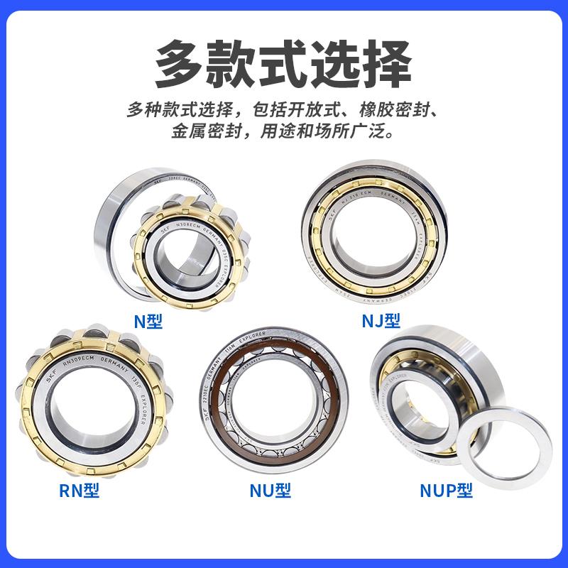 进口SKF圆柱滚子轴承NJ NU 2216 2217 2218 2219 2220 2222ECM C3