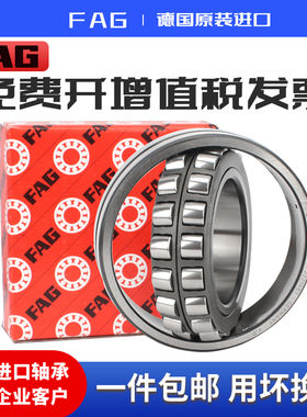 进口FAG单列调心滚子轴承20314 20315 20316 20317 20318-K-MB-C3