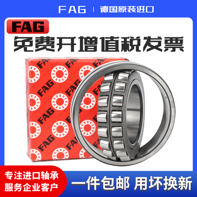 进口FAG单列调心滚子轴承20314 20315 20316 20317 20318-K-MB-C3
