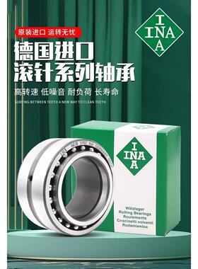 INA滚针轴承RNAO35X47X18 35X47X32 35X47X17 37X52X18 14X22X20