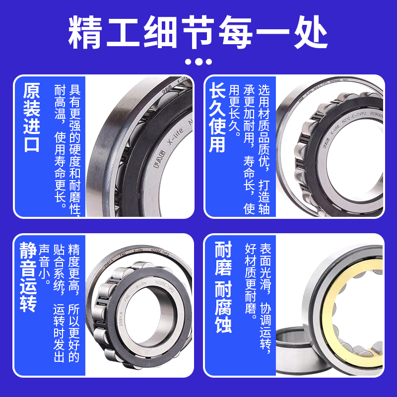 进口德国FAG轴承N NU NJ NUP332 334 336 338 340 344 348 352 EM