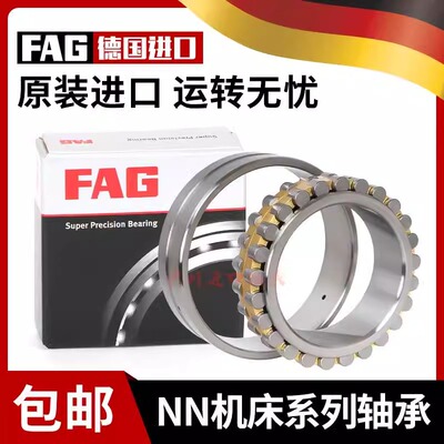 进口德国FAG轴承NN3011 3012 3013 3014 3015 3016AS-K-M-SP P4P5