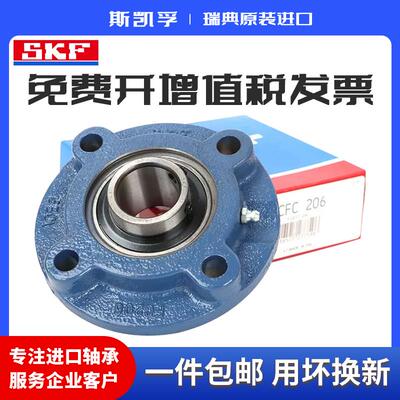 进口SKF带座外球面轴承FYC 12 15 17 20 25 30 35 40 45 50 55 TF