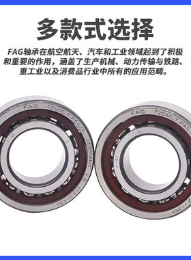 进口FAG轴承B71806 71807 71808 71809 71810 71811 C/E-T-P4S-UL