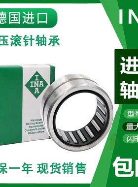 INA德国进口滚针轴承HK4012 4016 4020 4512 4516 4520 5012 5016