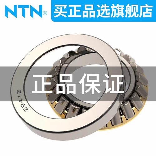 进口日本NTN轴承29315 29316 29317 29318 29319 29320 29322M E
