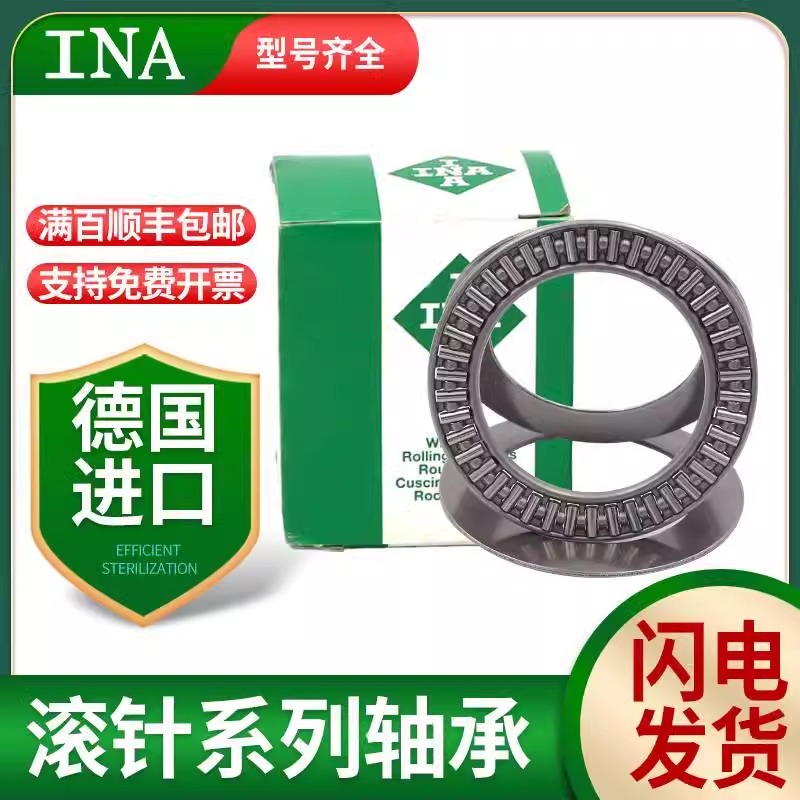 进口INA平面推力滚针轴承 AXK 85110 90120 100135 110145 120155