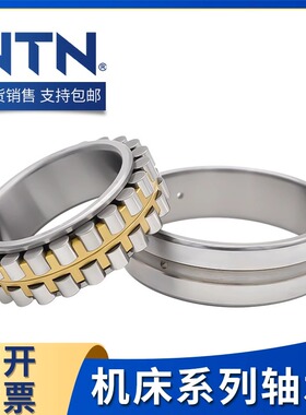 进口NTN机床轴承NN3015 3016 3014 3018 3019 KC0/KC9/KC1NAP4 P5