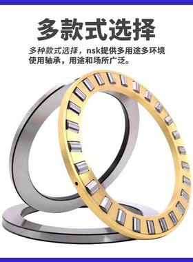 NSK进口轴承89330 89332 89334 89336 89338 89340 TN M推力滚子