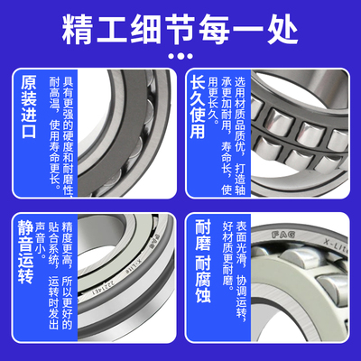 进口FAG单列调心滚子轴承20234 20236 20238 20240 20244 -KMB-C3