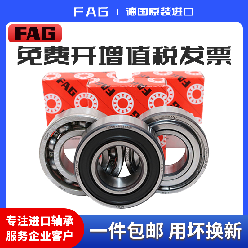 进口德国FAG轴承6307 6308 6309 6310 6311 6312 6313 2ZR 2RSR