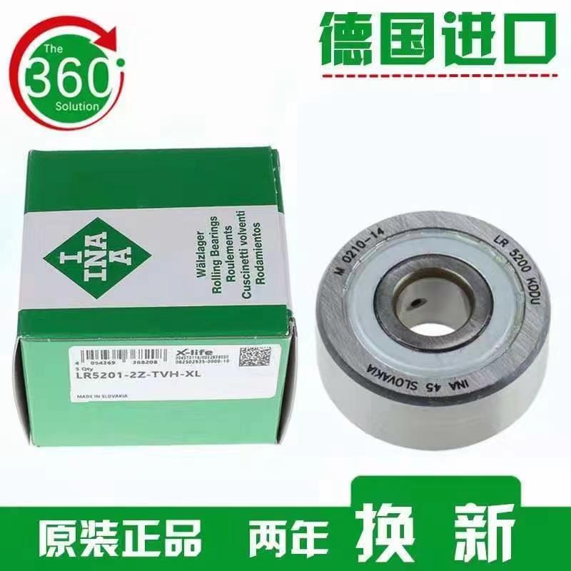 INA轴承LR5200 5201 5202 5203 5204 5205KDDU NPPU 2RS 2Z TVH
