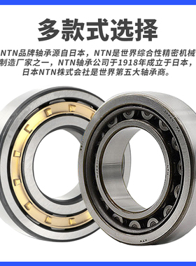 进口NTN圆柱滚子轴承NJ NU N NUP1068 1072 1076 1080 1084EM C3