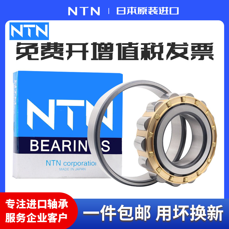 进口NTN圆柱滚子轴承NJ NU N NUP2326 2328 2330 2332 2334 EM C3