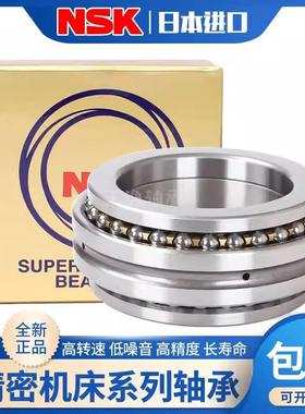 进口NSK双向推力角接触球轴承234438 234440 234444 234448BMP4P5