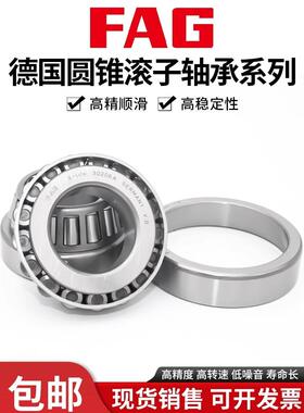 进口FAG圆锥滚子轴承352032 352034 352036 352038 352040 352044