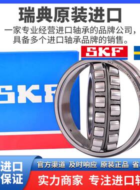 SKF进口轴承 23148 23152 23156 23160 23164 23168 CC K W33 C3
