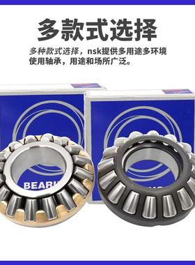 NSK推力调心滚子轴承 29260 29264 29268 29272 29276E M