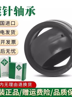 INA关节轴承GEEW70 80 90 100 110 120 140 160 180 200 220ES