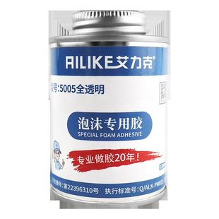 艾力克5005泡沫胶水粘飞机航模专用胶强力高粘度广告KT塑料板隔音