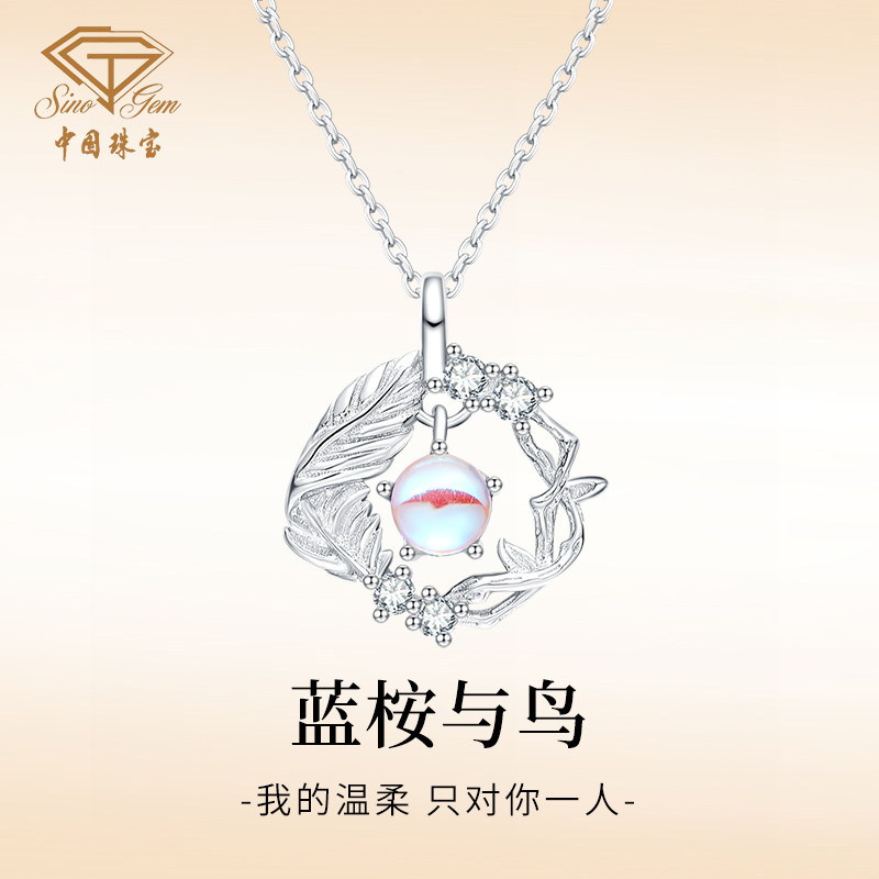 中国珠宝DC璀璨星辰系列星月夜小星芒项链银锁骨链生日礼物送女生