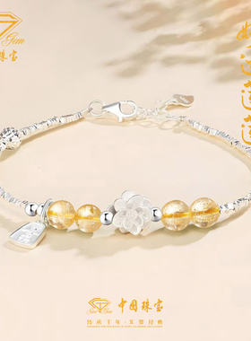 中国珠宝925好运连连莲花手链女