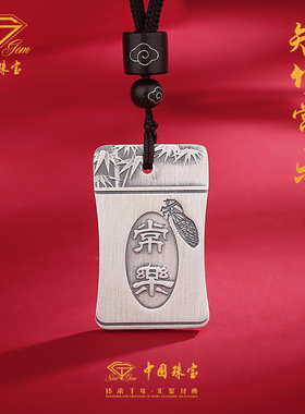 中国珠宝足银平安无事牌项链