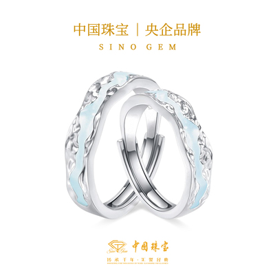 中国珠宝足银光年之境戒指