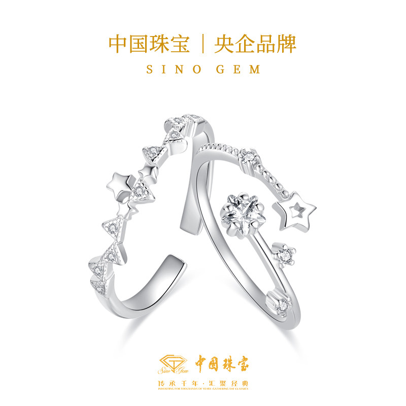 中国珠宝925银星愿星语纯银戒指