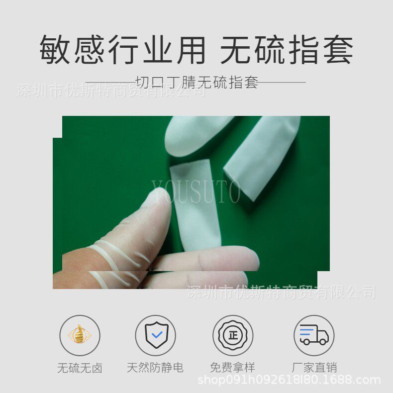 厂家直销口手指套点钞防护手指头套无硫劳保耐磨橡胶加厚防滑硅胶