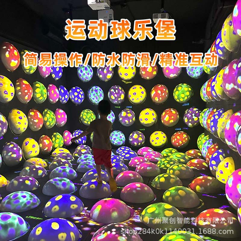 厂家直销字运动体感互动球乐堡 儿童智能感应游戏多人竞技AR体能