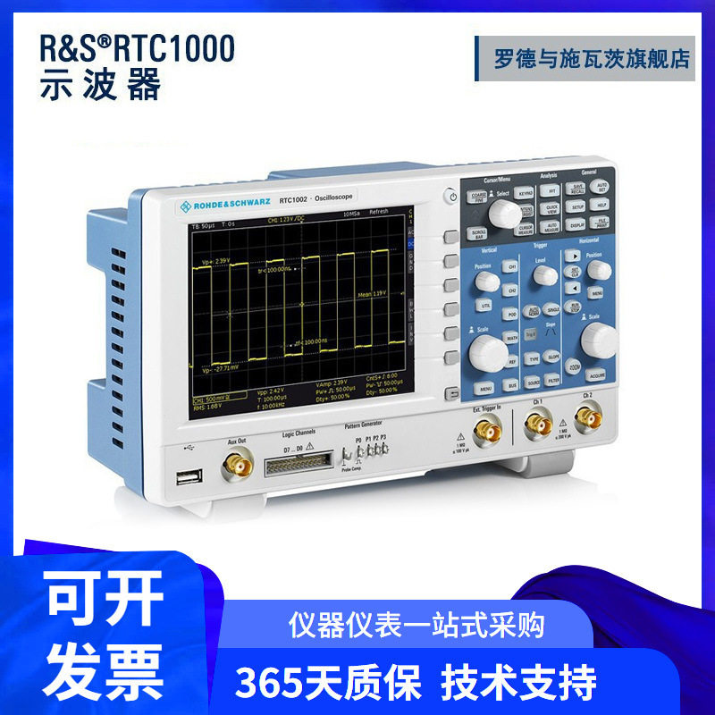 厂家直销施瓦茨RTC1002双通道示波器工业高精度300M带宽2G采样率