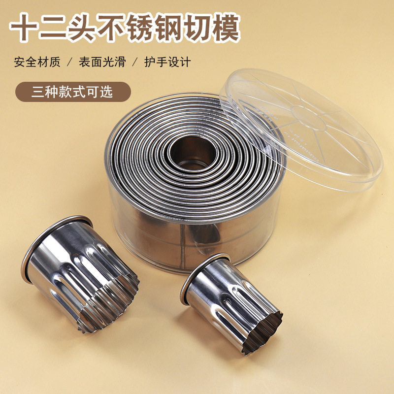 厂家直销形切模 12头慕斯圈蛋挞饺子光级牙级钢切模饼干切蛋挞皮
