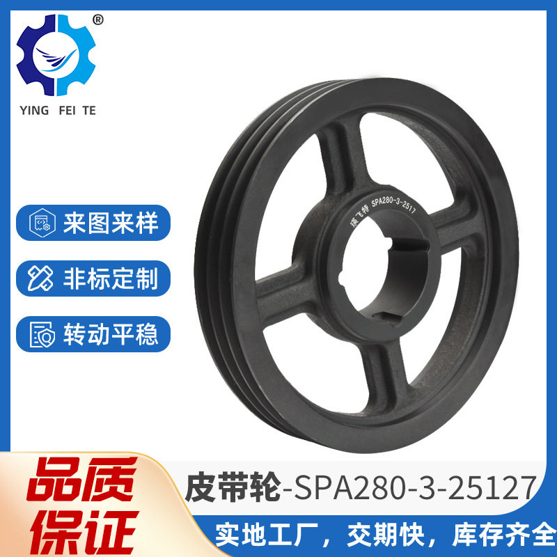 厂家直销价优HT250欧标皮带轮锥套式A型3槽电机转动轮铸铁皮带轮