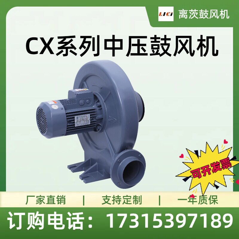 厂家直销-125 2.2KW中压风机 透浦式中压鼓风机 锅炉助燃离心风机