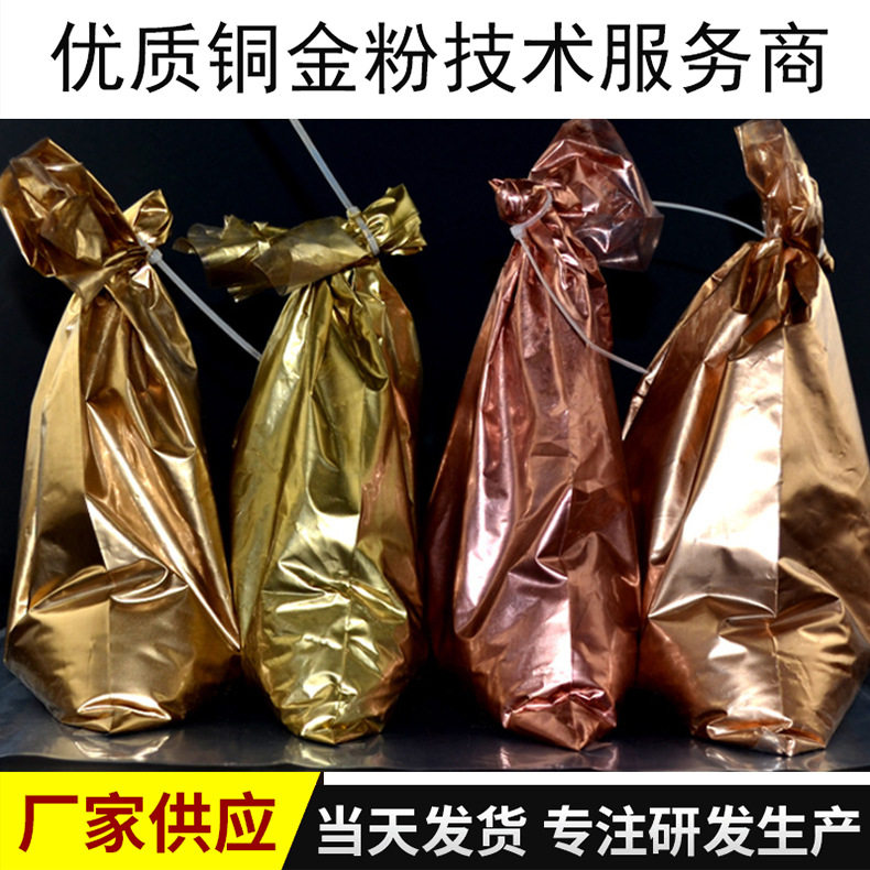 厂家直销丝印胶印凹版印刷油漆油墨用青铜金粉红铜金属感强纯铜粉