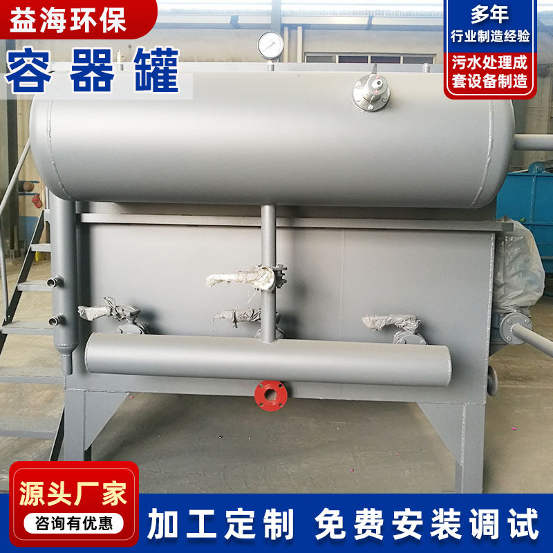 厂家直销气罐 气浮机配套溶气罐  卧式立式溶气罐射流器厂家直供