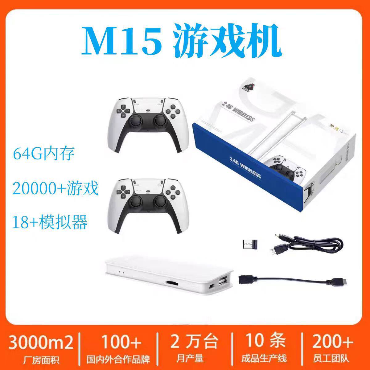 厂家直销M15游戏机无线双打摇杆高清4k怀旧开源掌机家用电视街机