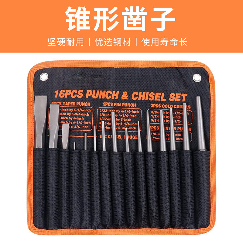 厂家直销销冲凿子套装工具铳子模具冲针钳工定位冲头维修销子取出