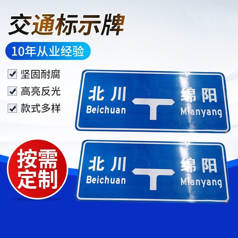 厂家直销交通安全标识牌道路指示牌标示反光牌道路指路牌安全警示