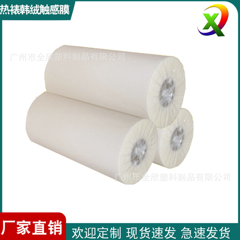 厂家直销热裱触感膜预涂肤感亮亚十字热裱膜影楼装饰画相片保护膜